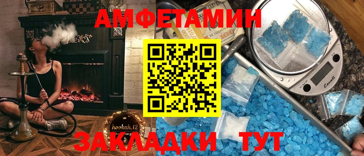 АМФЕТАМИН VHQ Кимры