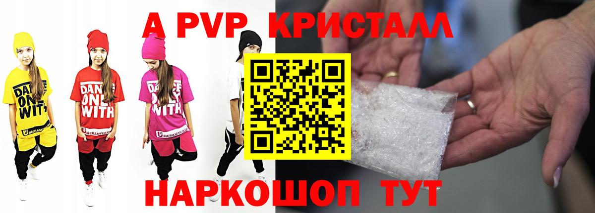 Кимры  Alpha PVP СК КРИС  Вход с VPN 