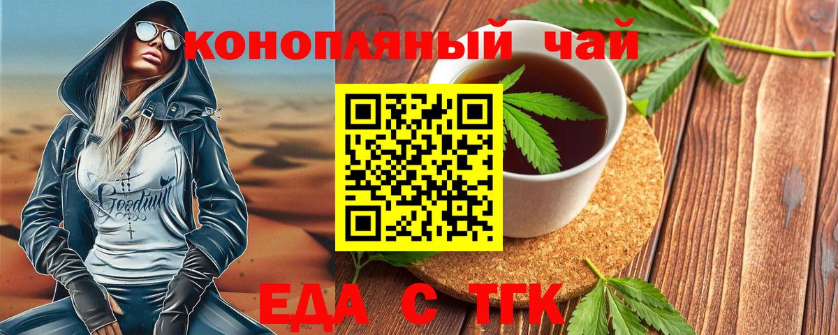 Cannafood марихуана  Вход с VPN  Кимры 