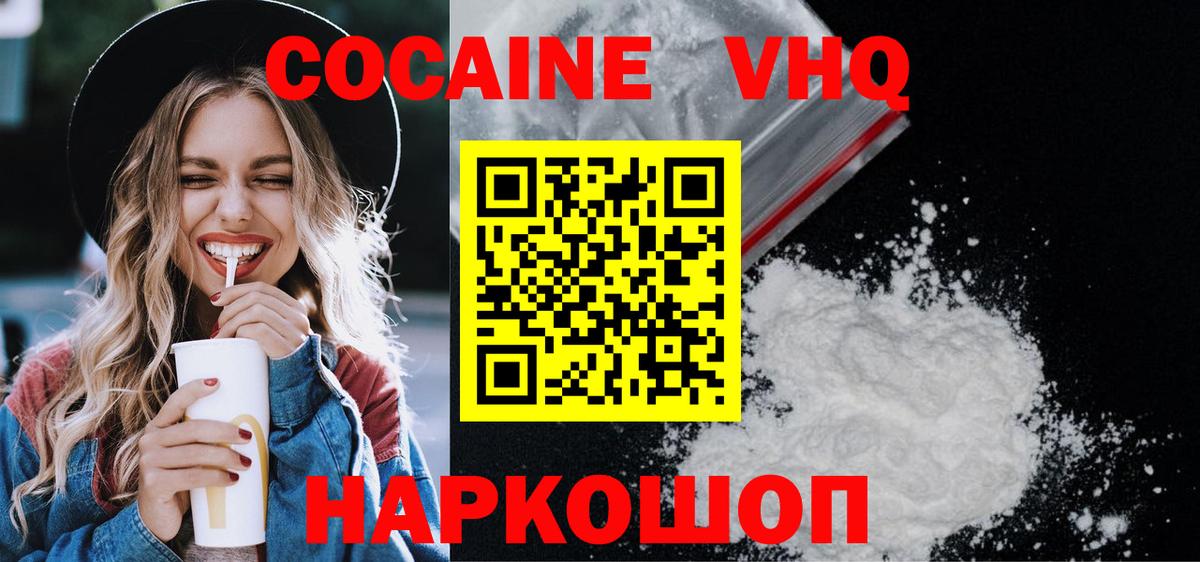 КОКАИН Эквадор  КОКАИН 97%  Вход с VPN  Кимры 