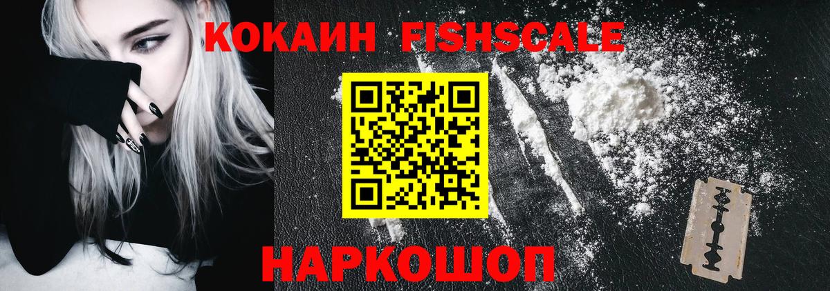Cocaine VHQ Кимры