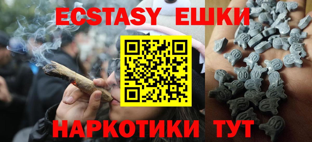 Экстази TESLA  Экстази  ОМГ ОМГ ссылки  Ecstasy 300 mg  Вход с VPN  Кимры 