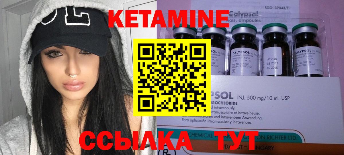 Кетамин VHQ  Кетамин ketamine  Вход с VPN  Кимры 