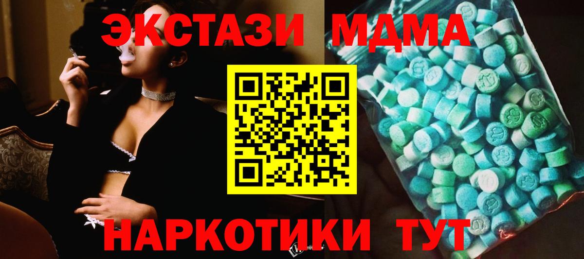 Кимры  МДМА Molly  МДМА молли  Вход с VPN 