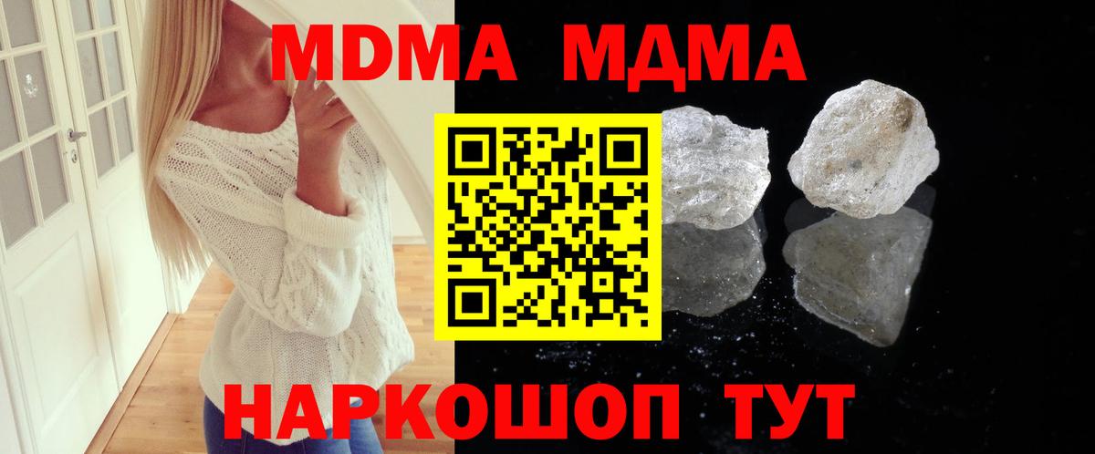 МДМА кристаллы Кимры