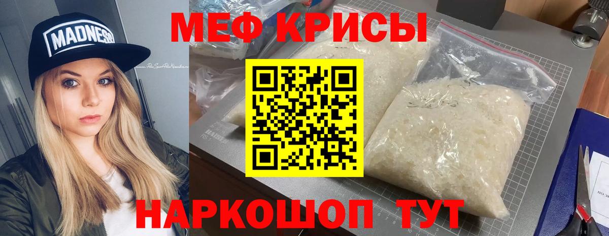Меф  Меф  МЯУ-МЯУ 4 MMC  Кимры  Вход с VPN  МЯУ-МЯУ мяу мяу 