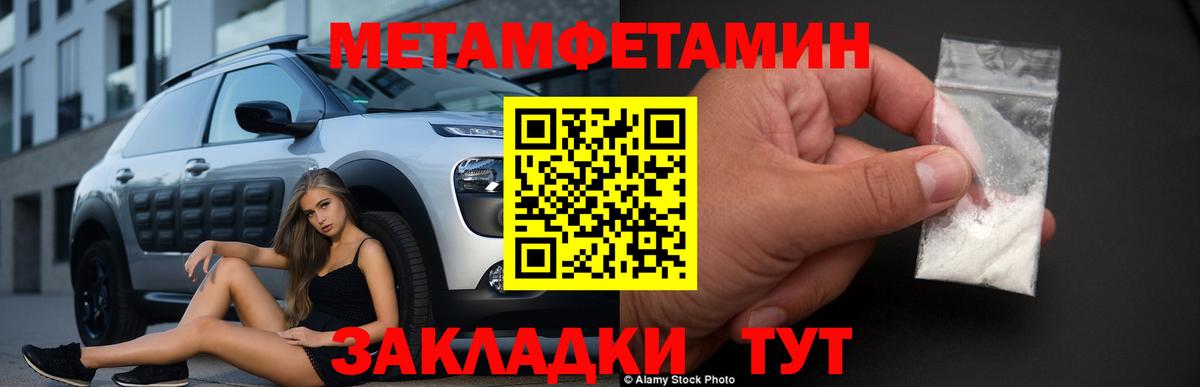 МЕТАМФЕТАМИН Methamphetamine Кимры