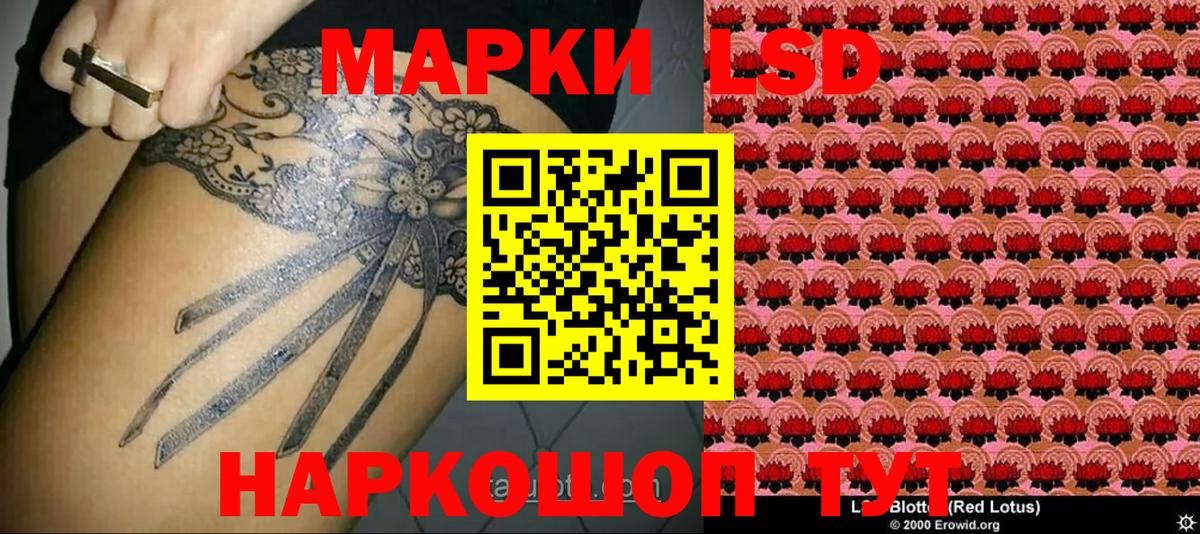 Наркотические марки 1,5мг Кимры