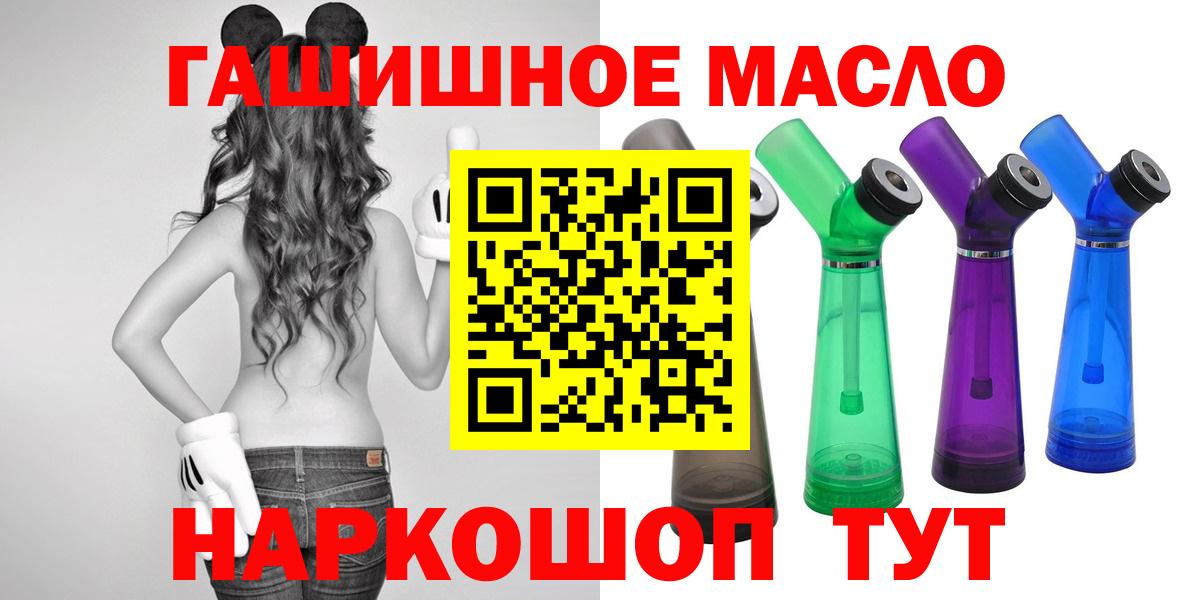 Дистиллят ТГК гашишное масло Кимры